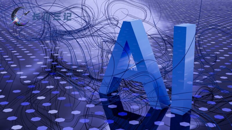 AI 到底改变了什么?一份普通人的观察笔记-长川三记